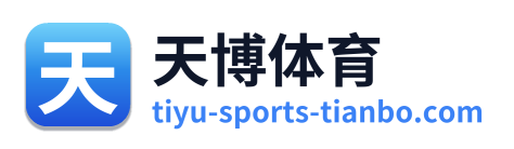 天博体育 Logo